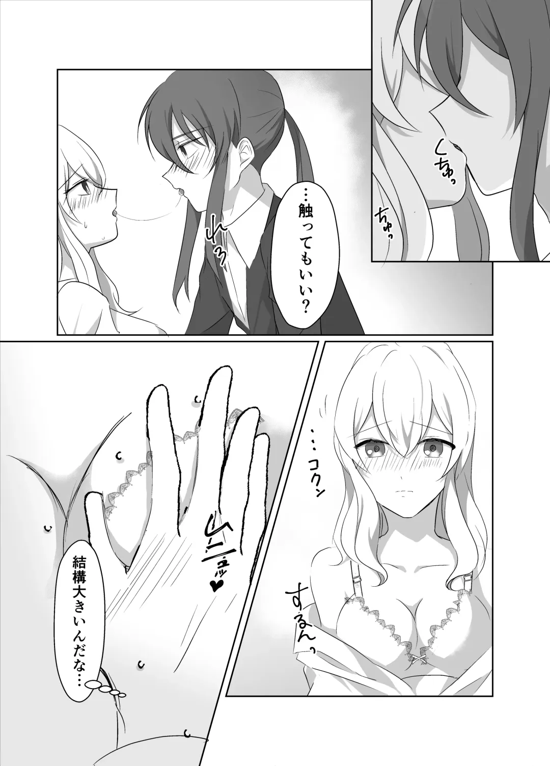 [Meiko] OO Shinai to Derarenai Heya ni Tojikomerarete shimatta Takanashi Jimusho Manager no Ohanashi Fhentai - Page 21