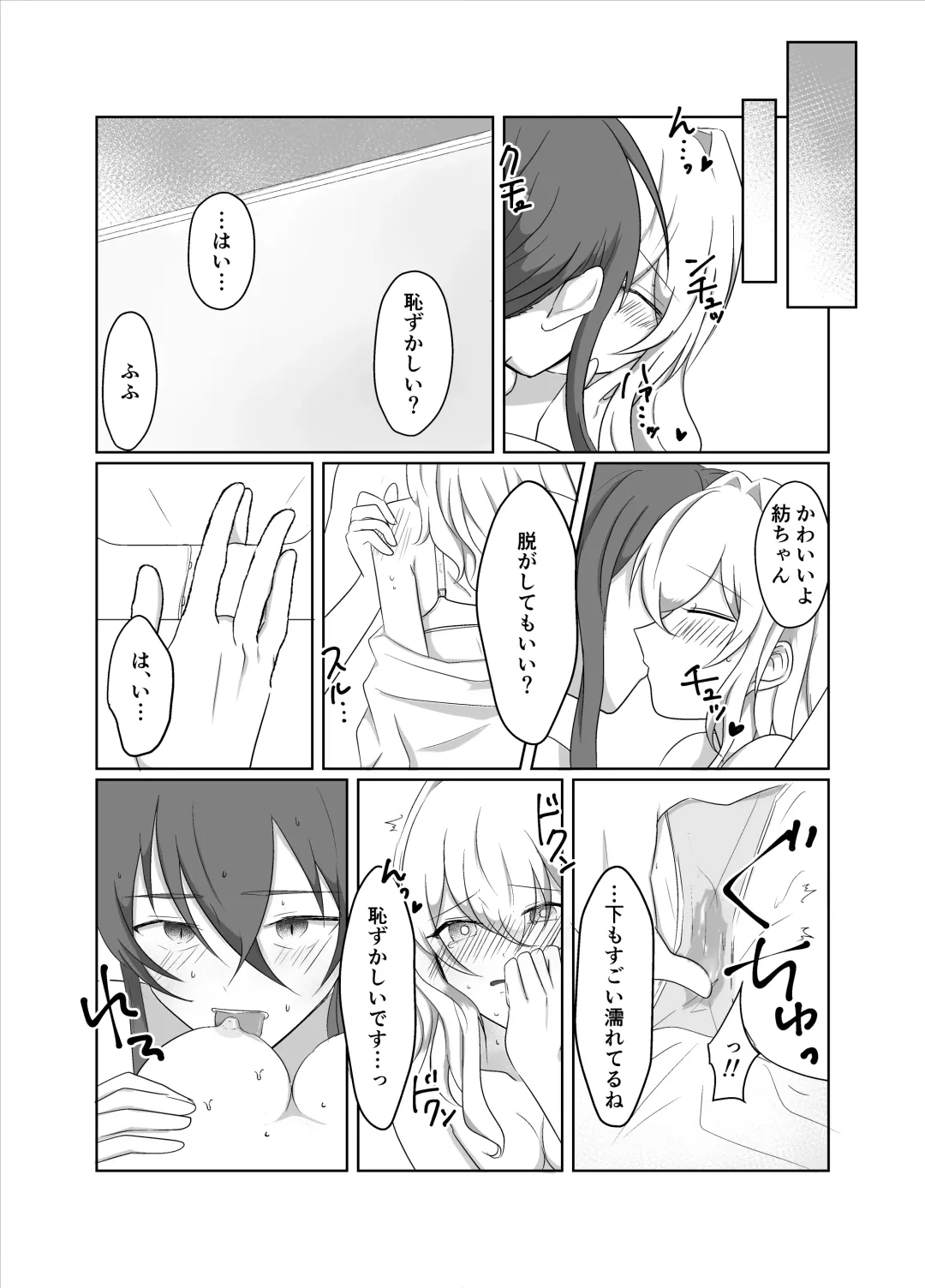 [Meiko] OO Shinai to Derarenai Heya ni Tojikomerarete shimatta Takanashi Jimusho Manager no Ohanashi Fhentai - Page 25