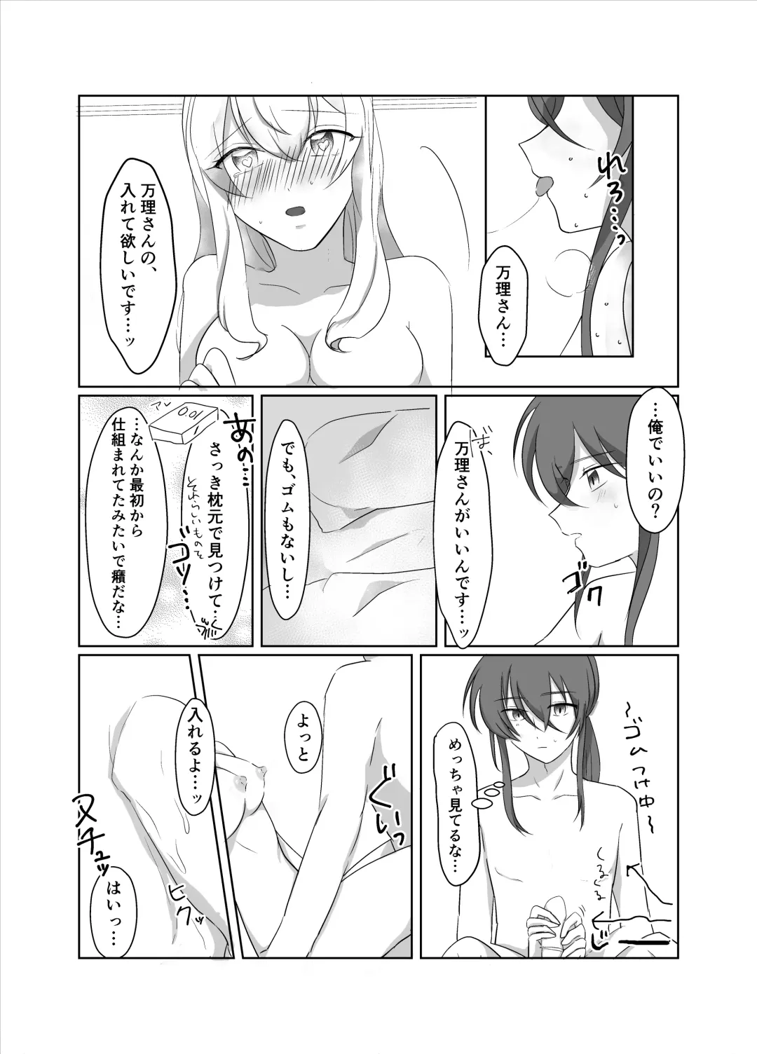 [Meiko] OO Shinai to Derarenai Heya ni Tojikomerarete shimatta Takanashi Jimusho Manager no Ohanashi Fhentai - Page 27