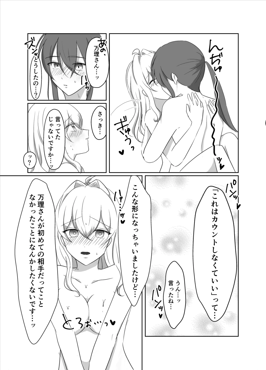 [Meiko] OO Shinai to Derarenai Heya ni Tojikomerarete shimatta Takanashi Jimusho Manager no Ohanashi Fhentai - Page 30