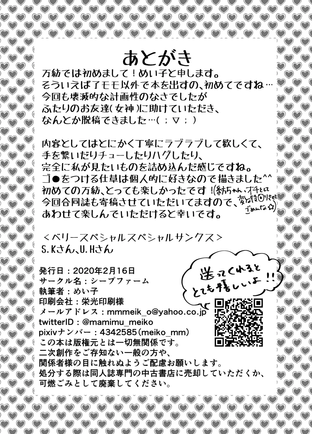 [Meiko] OO Shinai to Derarenai Heya ni Tojikomerarete shimatta Takanashi Jimusho Manager no Ohanashi Fhentai - Page 35