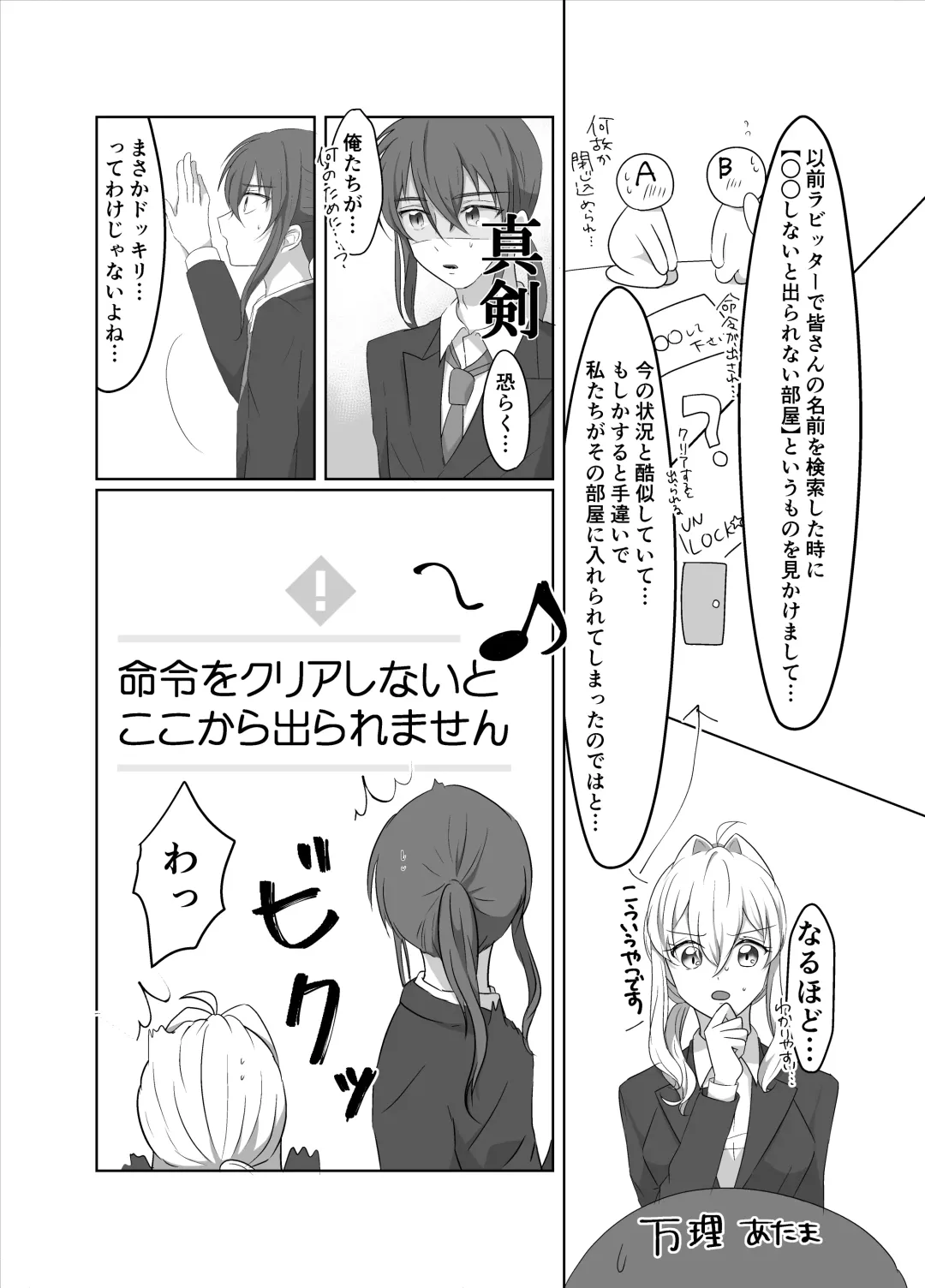 [Meiko] OO Shinai to Derarenai Heya ni Tojikomerarete shimatta Takanashi Jimusho Manager no Ohanashi Fhentai - Page 5