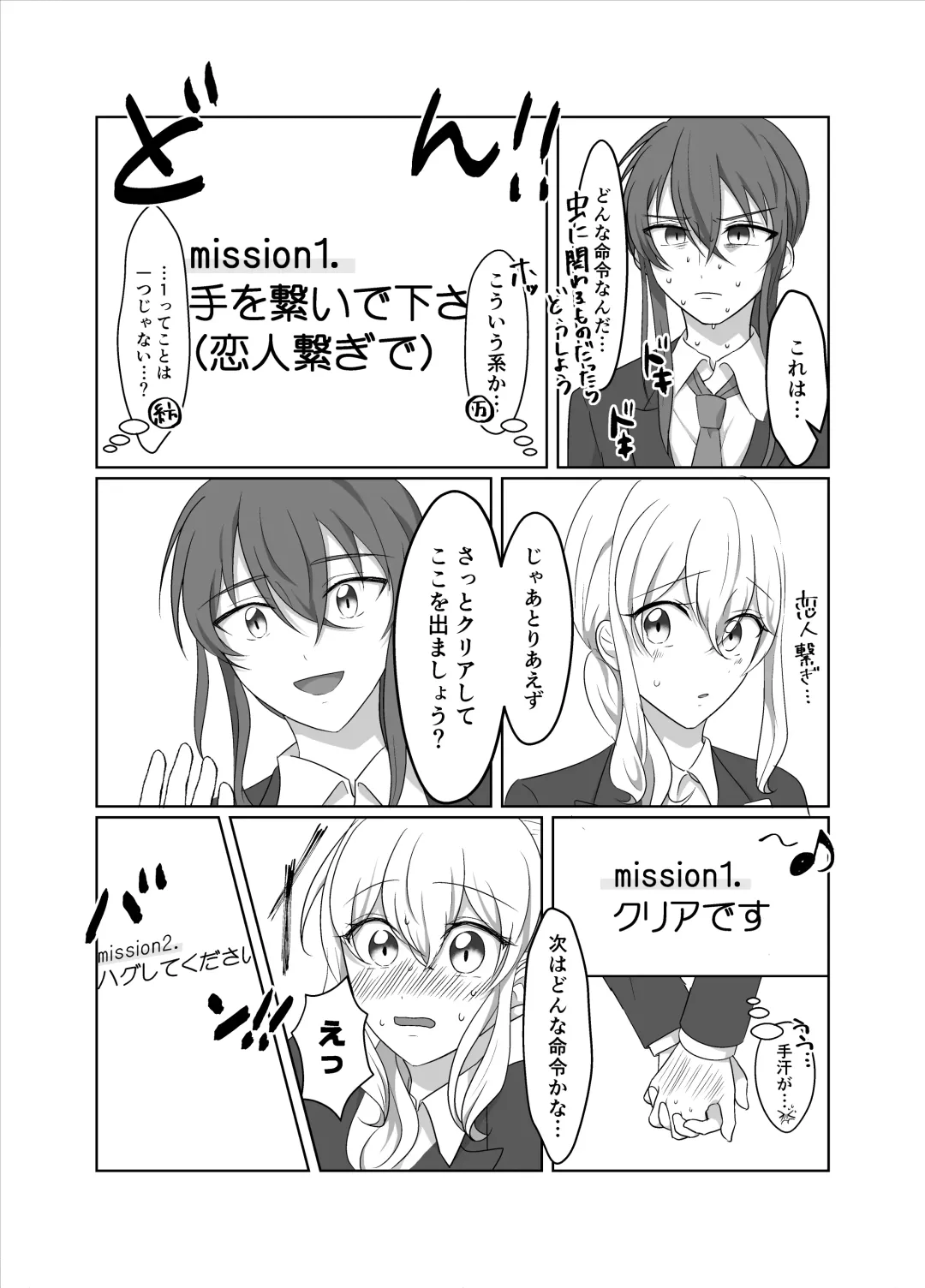 [Meiko] OO Shinai to Derarenai Heya ni Tojikomerarete shimatta Takanashi Jimusho Manager no Ohanashi Fhentai - Page 6