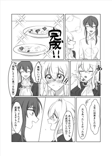 [Meiko] OO Shinai to Derarenai Heya ni Tojikomerarete shimatta Takanashi Jimusho Manager no Ohanashi Fhentai - Page 11