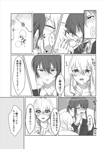 [Meiko] OO Shinai to Derarenai Heya ni Tojikomerarete shimatta Takanashi Jimusho Manager no Ohanashi Fhentai - Page 20