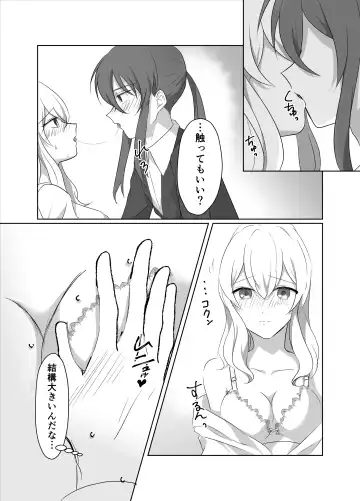 [Meiko] OO Shinai to Derarenai Heya ni Tojikomerarete shimatta Takanashi Jimusho Manager no Ohanashi Fhentai - Page 21