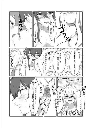 [Meiko] OO Shinai to Derarenai Heya ni Tojikomerarete shimatta Takanashi Jimusho Manager no Ohanashi Fhentai - Page 24