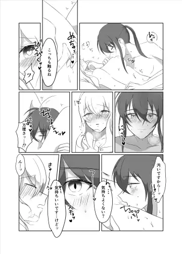 [Meiko] OO Shinai to Derarenai Heya ni Tojikomerarete shimatta Takanashi Jimusho Manager no Ohanashi Fhentai - Page 26