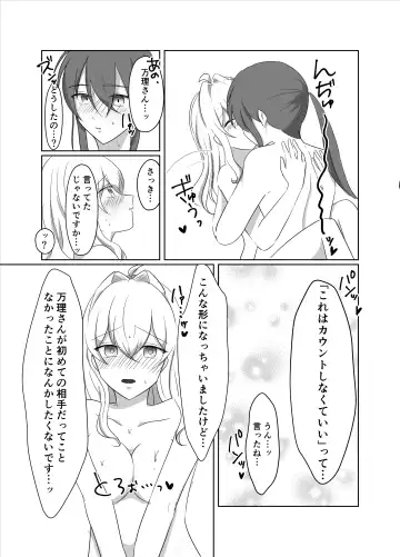 [Meiko] OO Shinai to Derarenai Heya ni Tojikomerarete shimatta Takanashi Jimusho Manager no Ohanashi Fhentai - Page 30