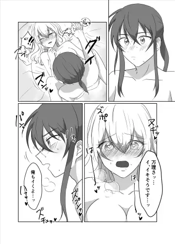 [Meiko] OO Shinai to Derarenai Heya ni Tojikomerarete shimatta Takanashi Jimusho Manager no Ohanashi Fhentai - Page 31