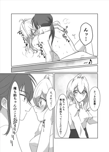 [Meiko] OO Shinai to Derarenai Heya ni Tojikomerarete shimatta Takanashi Jimusho Manager no Ohanashi Fhentai - Page 32