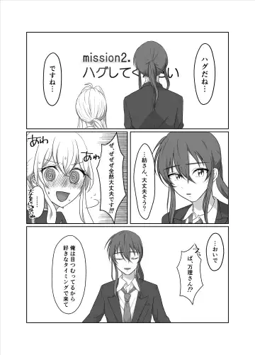 [Meiko] OO Shinai to Derarenai Heya ni Tojikomerarete shimatta Takanashi Jimusho Manager no Ohanashi Fhentai - Page 7