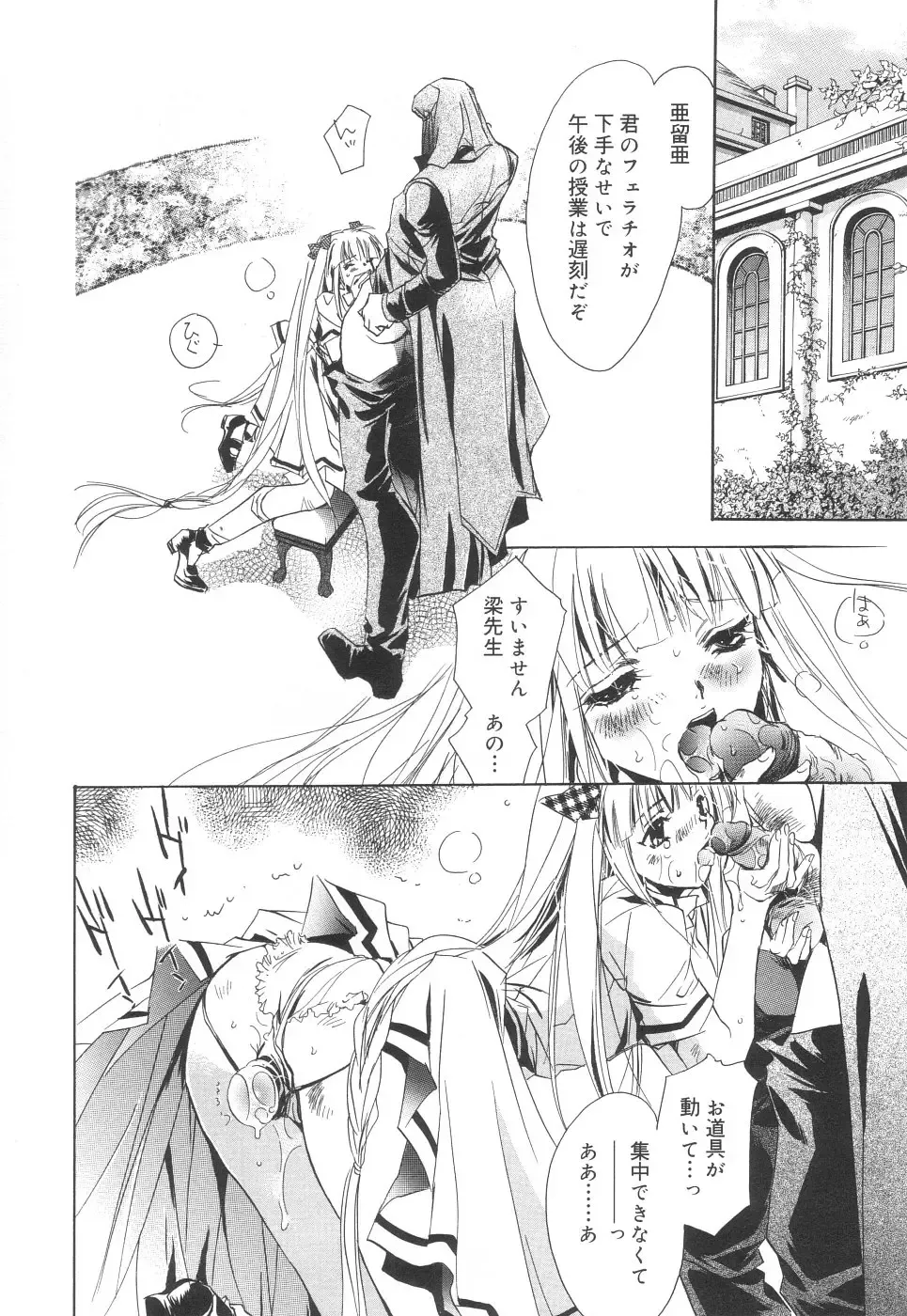 [Unite Souji] Apron Creamy Mommy Fhentai - Page 10