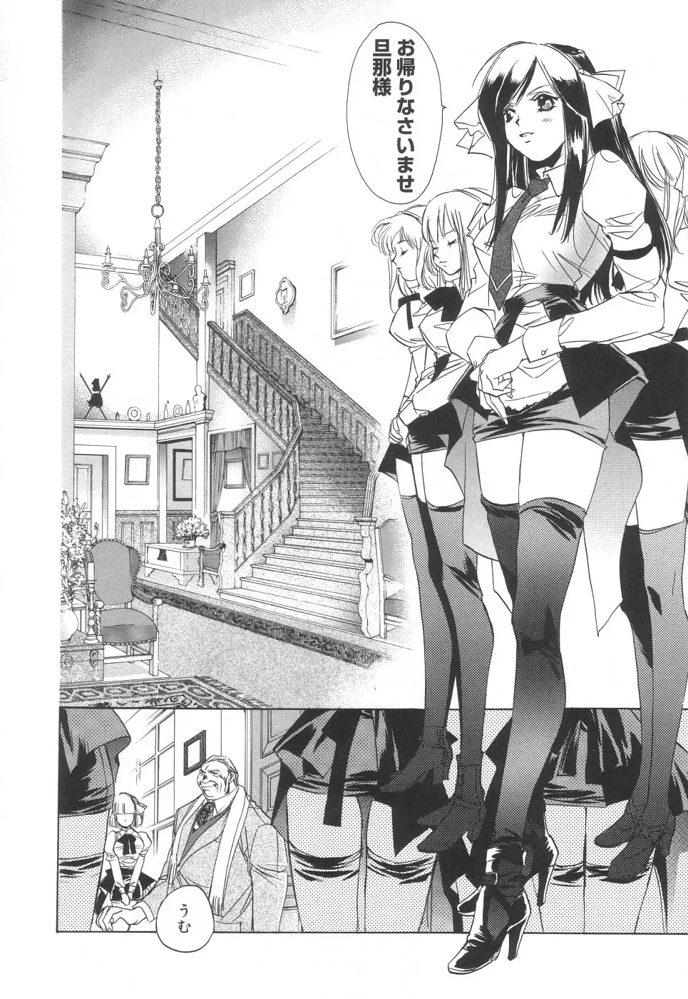 [Unite Souji] Apron Creamy Mommy Fhentai - Page 100
