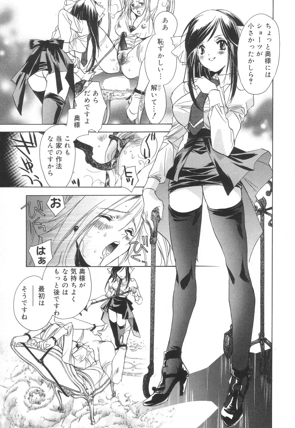 [Unite Souji] Apron Creamy Mommy Fhentai - Page 105