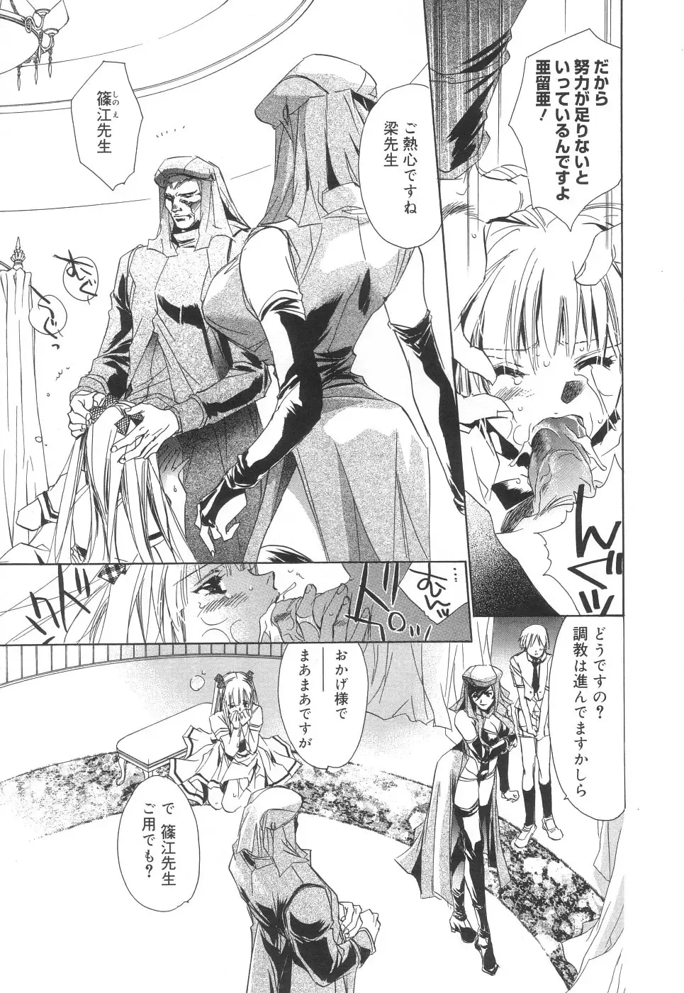 [Unite Souji] Apron Creamy Mommy Fhentai - Page 11