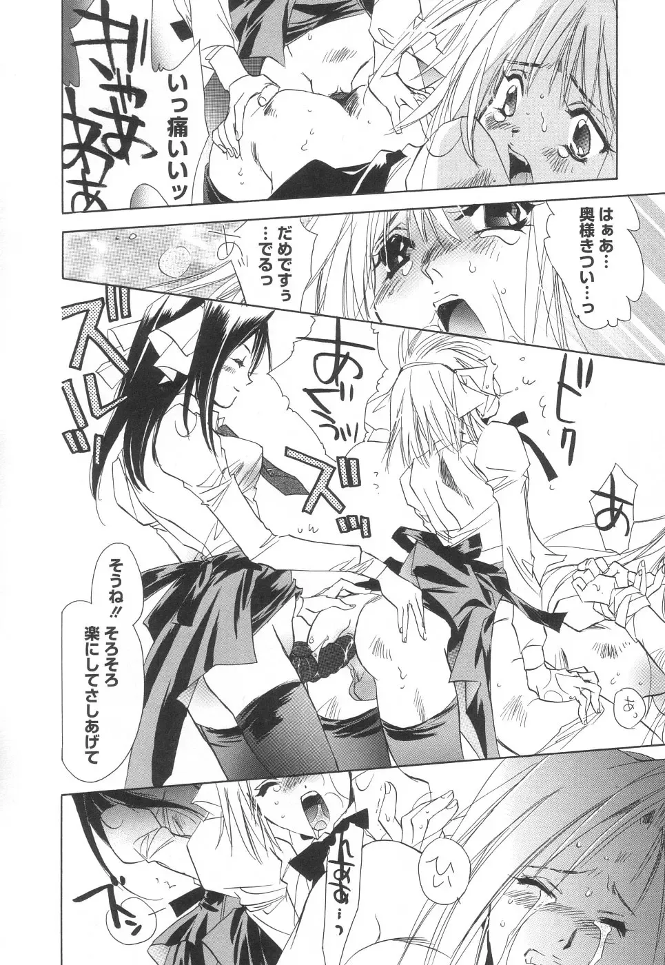 [Unite Souji] Apron Creamy Mommy Fhentai - Page 114