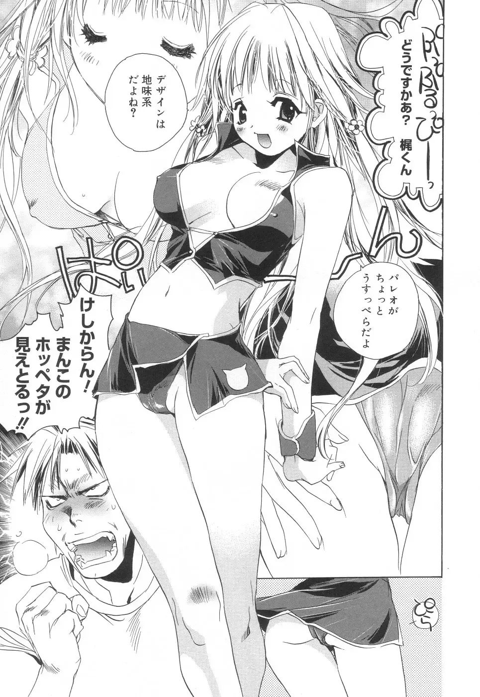 [Unite Souji] Apron Creamy Mommy Fhentai - Page 123