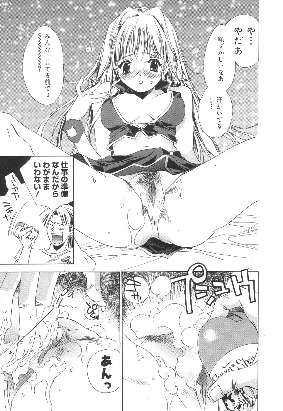 [Unite Souji] Apron Creamy Mommy Fhentai - Page 125