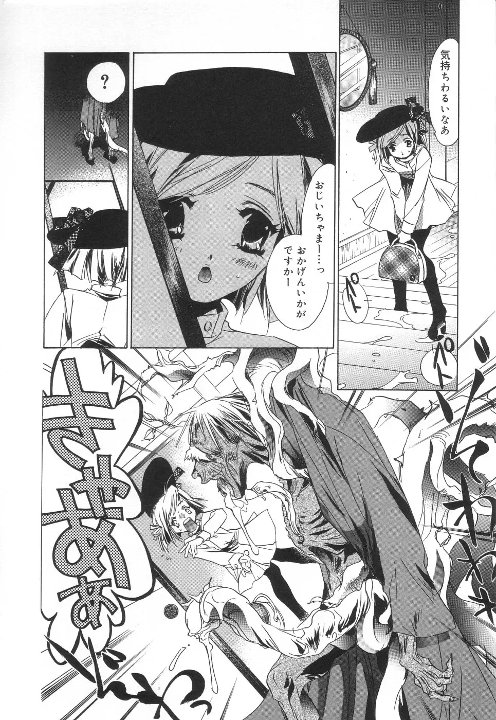 [Unite Souji] Apron Creamy Mommy Fhentai - Page 142