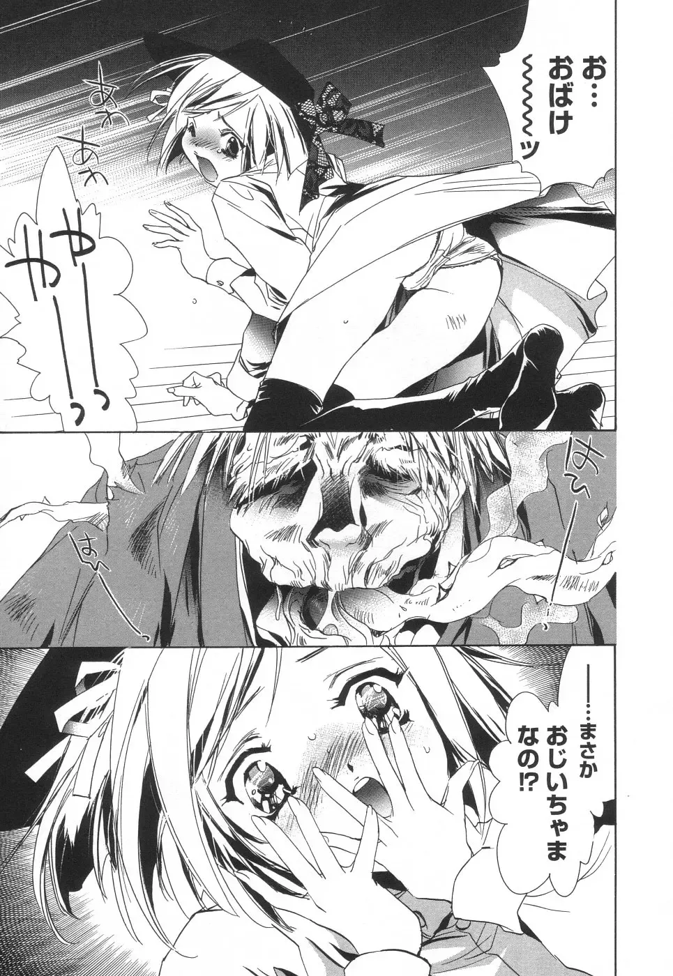 [Unite Souji] Apron Creamy Mommy Fhentai - Page 143