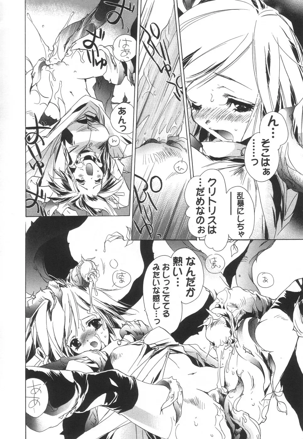 [Unite Souji] Apron Creamy Mommy Fhentai - Page 148