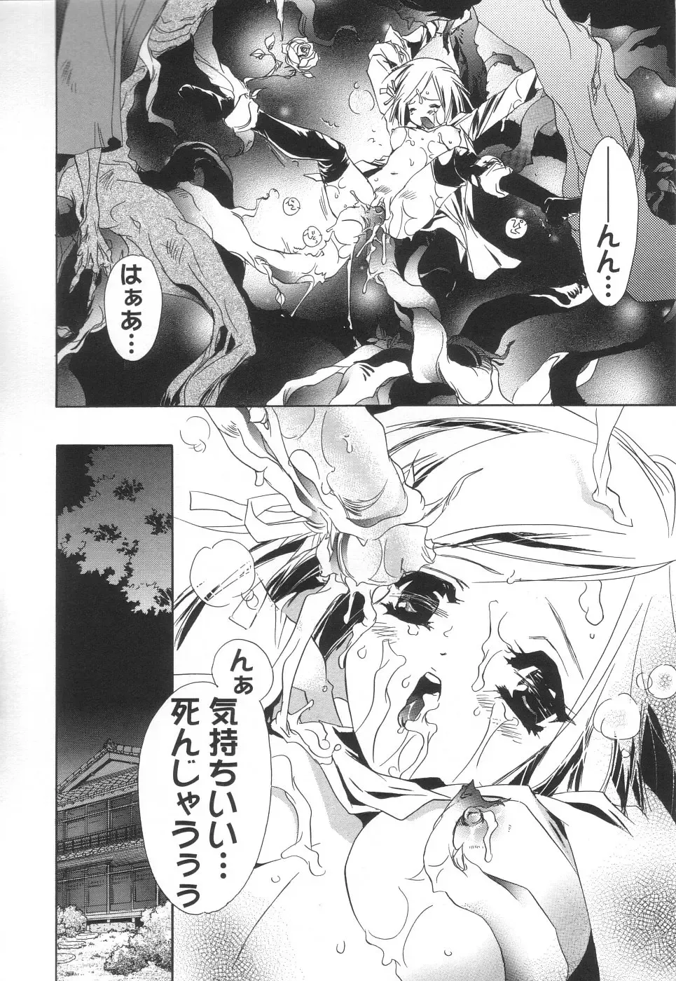 [Unite Souji] Apron Creamy Mommy Fhentai - Page 156