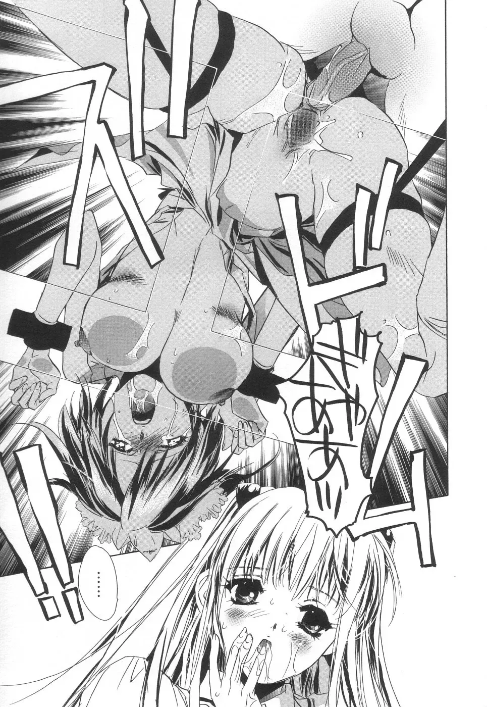 [Unite Souji] Apron Creamy Mommy Fhentai - Page 177