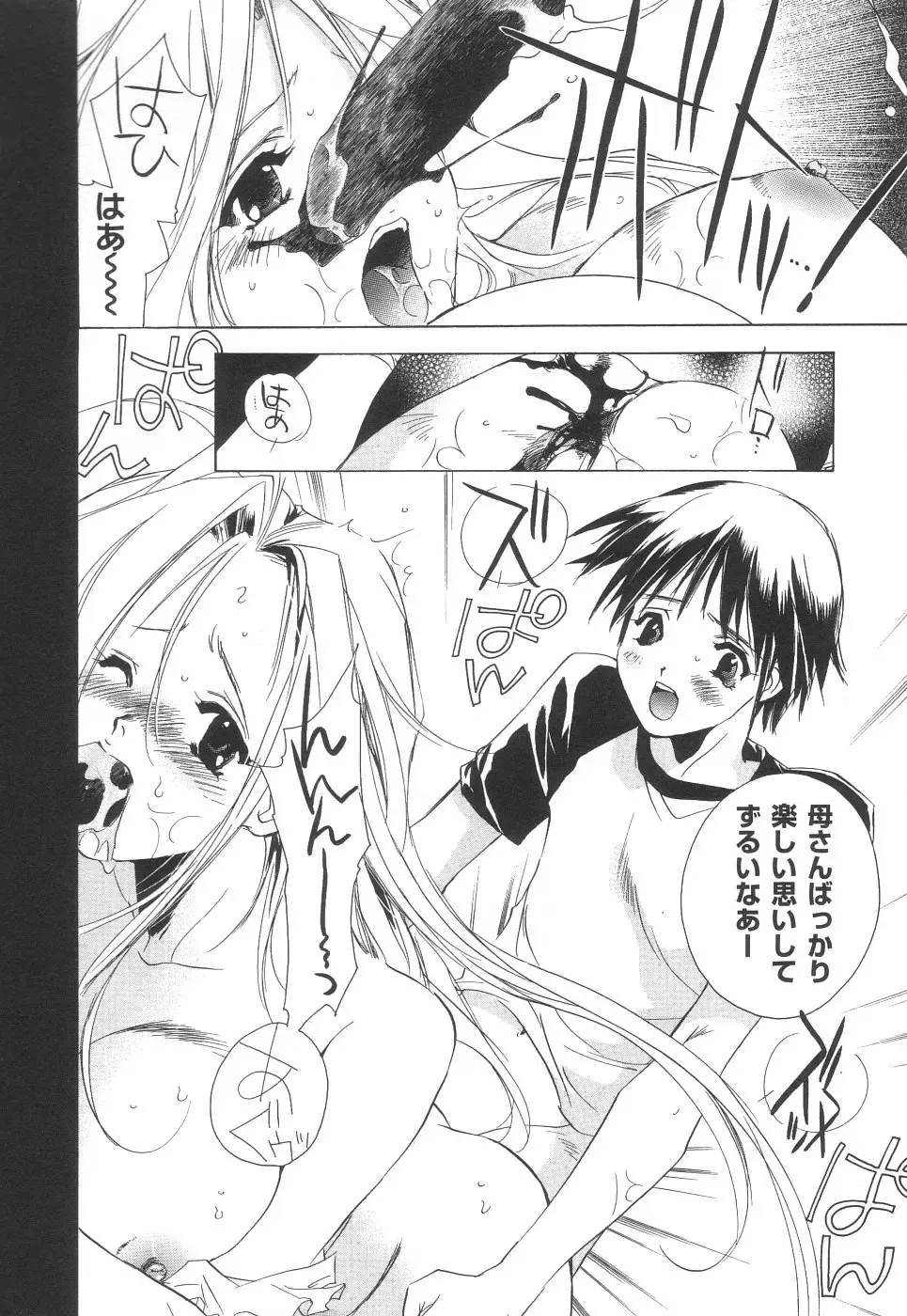 [Unite Souji] Apron Creamy Mommy Fhentai - Page 30