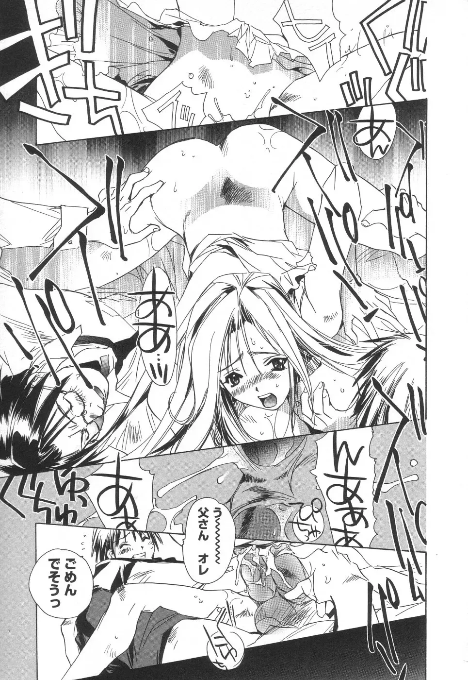 [Unite Souji] Apron Creamy Mommy Fhentai - Page 55