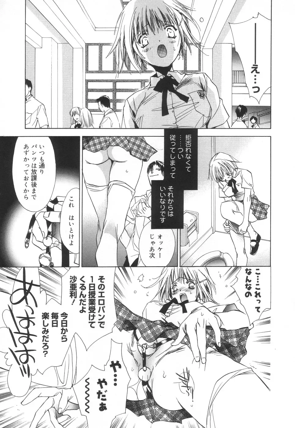 [Unite Souji] Apron Creamy Mommy Fhentai - Page 85