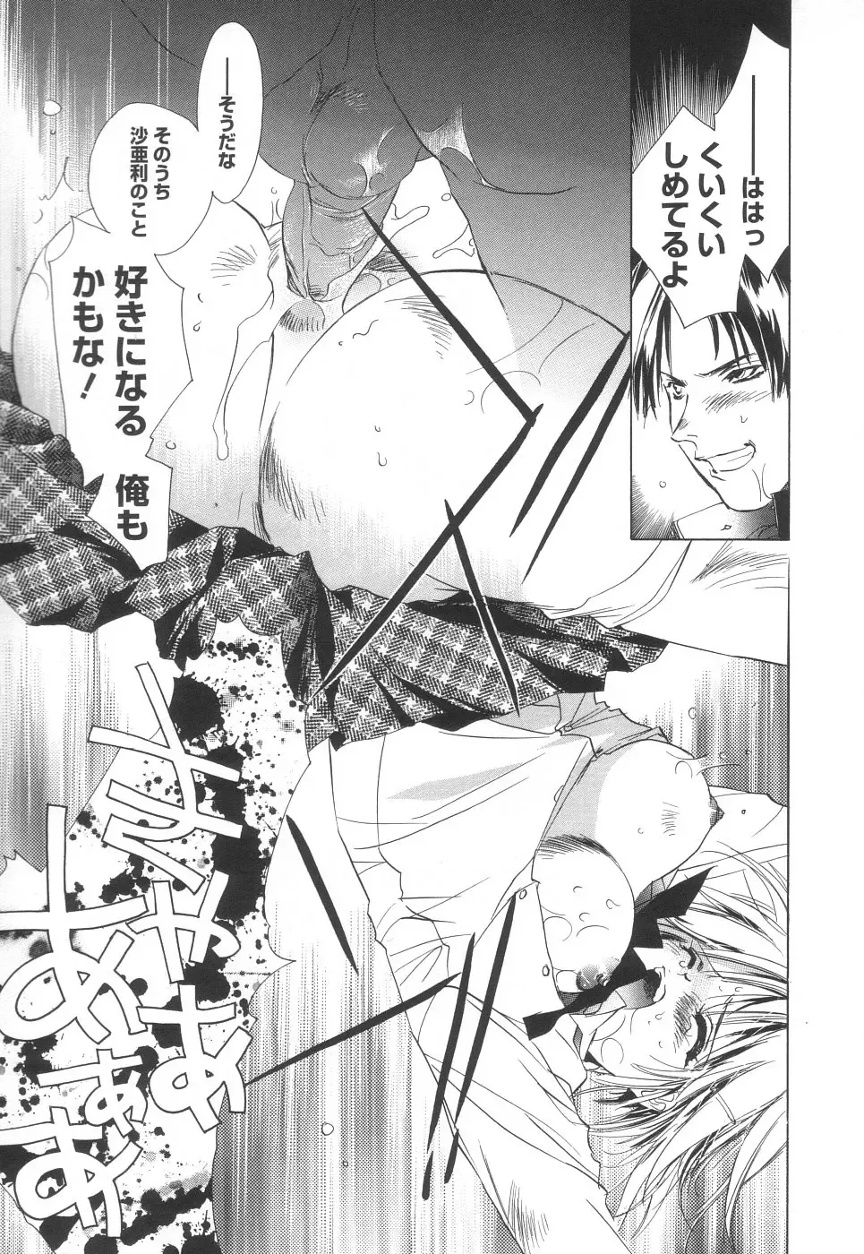 [Unite Souji] Apron Creamy Mommy Fhentai - Page 93