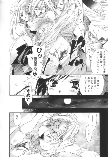 [Unite Souji] Apron Creamy Mommy Fhentai - Page 104