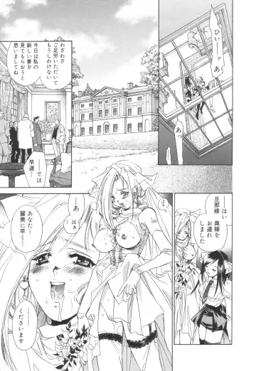 [Unite Souji] Apron Creamy Mommy Fhentai - Page 115