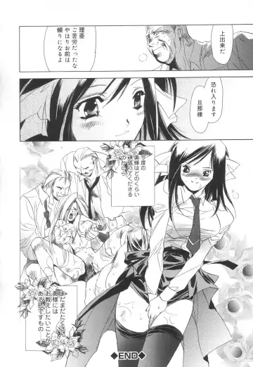 [Unite Souji] Apron Creamy Mommy Fhentai - Page 118