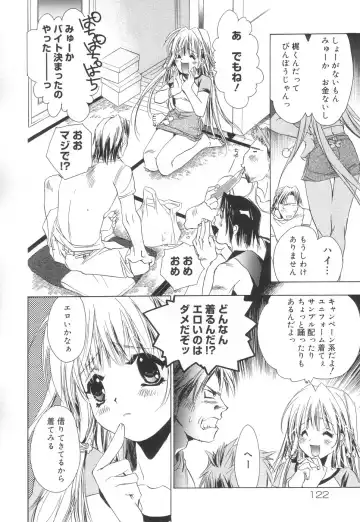 [Unite Souji] Apron Creamy Mommy Fhentai - Page 122