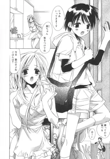 [Unite Souji] Apron Creamy Mommy Fhentai - Page 60