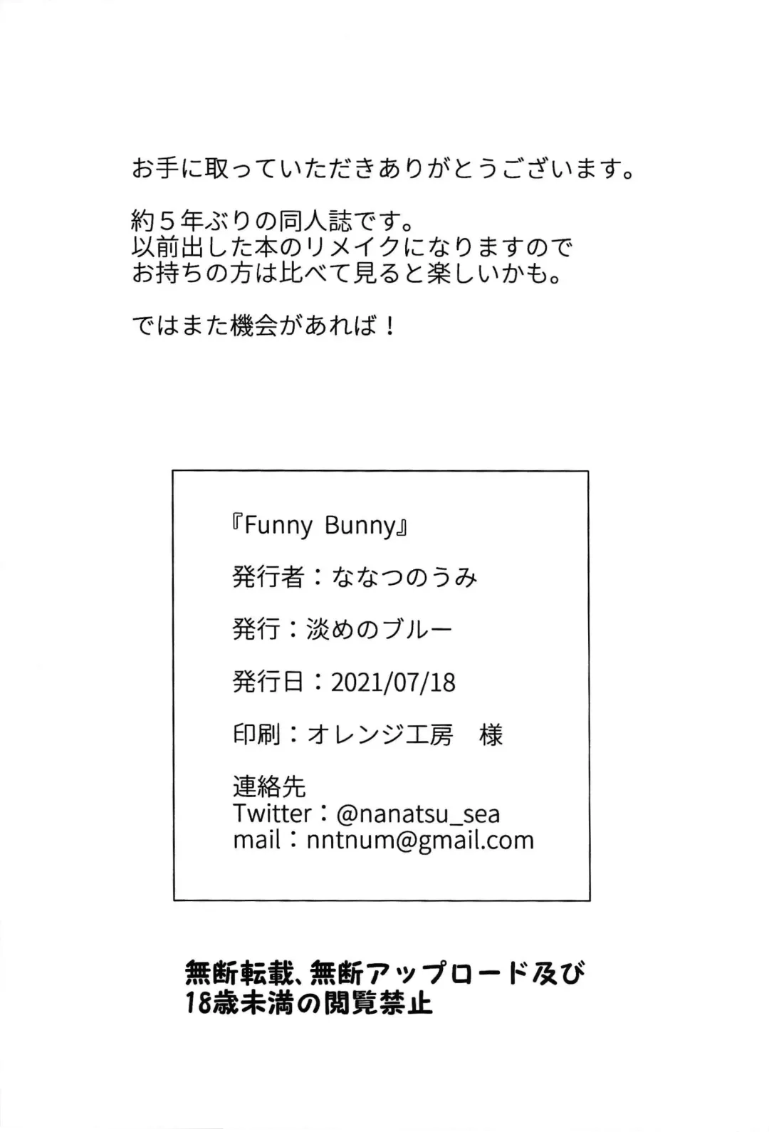 [Nanatsu No Umi] Funny Bunny Fhentai - Page 31