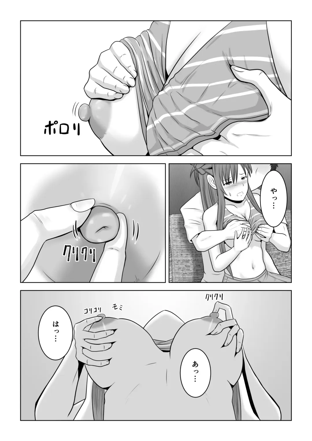 [Fujimiya Siryu] Machigatte Shirouto Mono AV ni Shutsuen Shichatte Netorareta Senkou-san Fhentai - Page 17