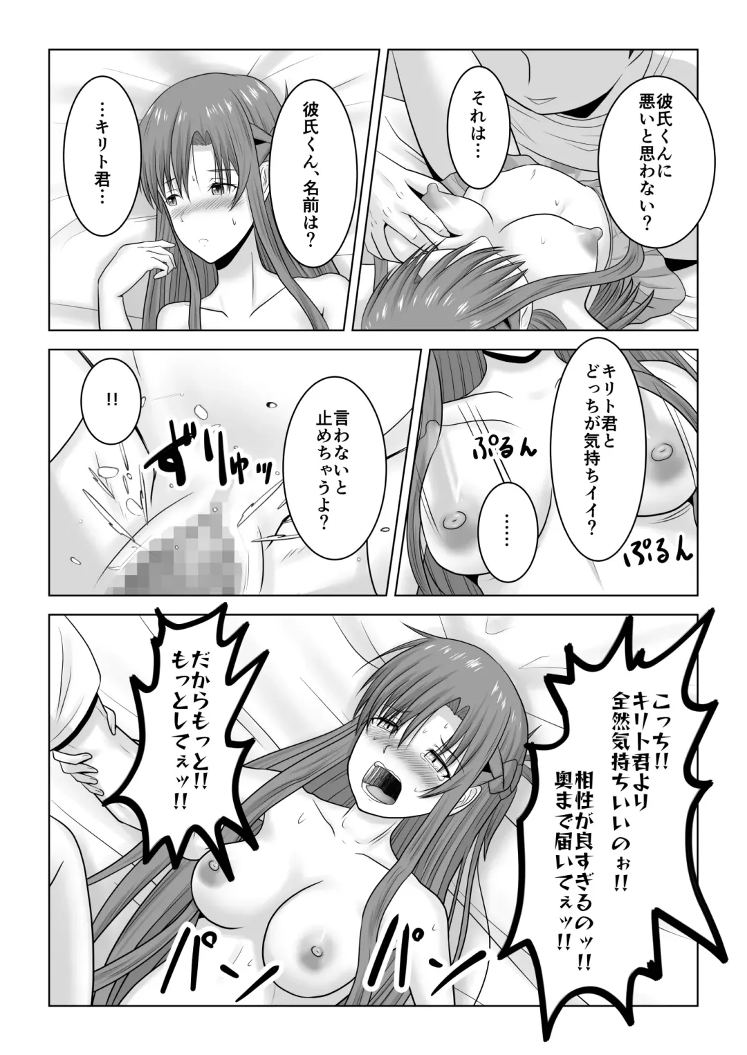 [Fujimiya Siryu] Machigatte Shirouto Mono AV ni Shutsuen Shichatte Netorareta Senkou-san Fhentai - Page 43