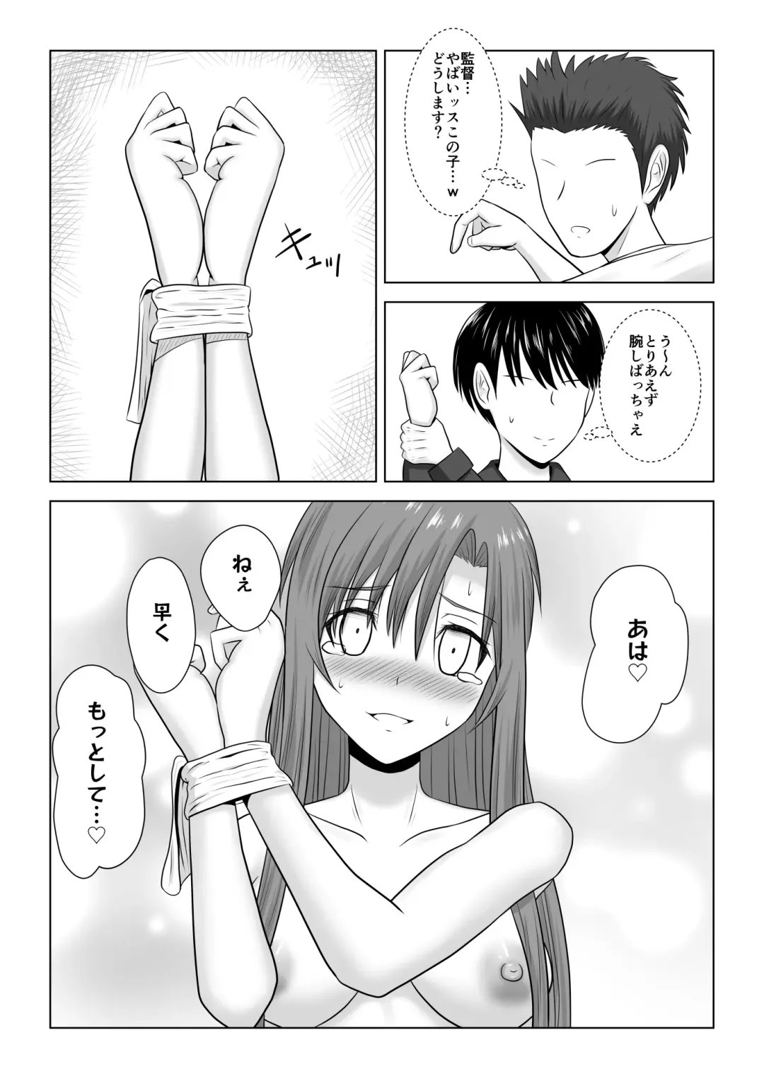 [Fujimiya Siryu] Machigatte Shirouto Mono AV ni Shutsuen Shichatte Netorareta Senkou-san Fhentai - Page 49