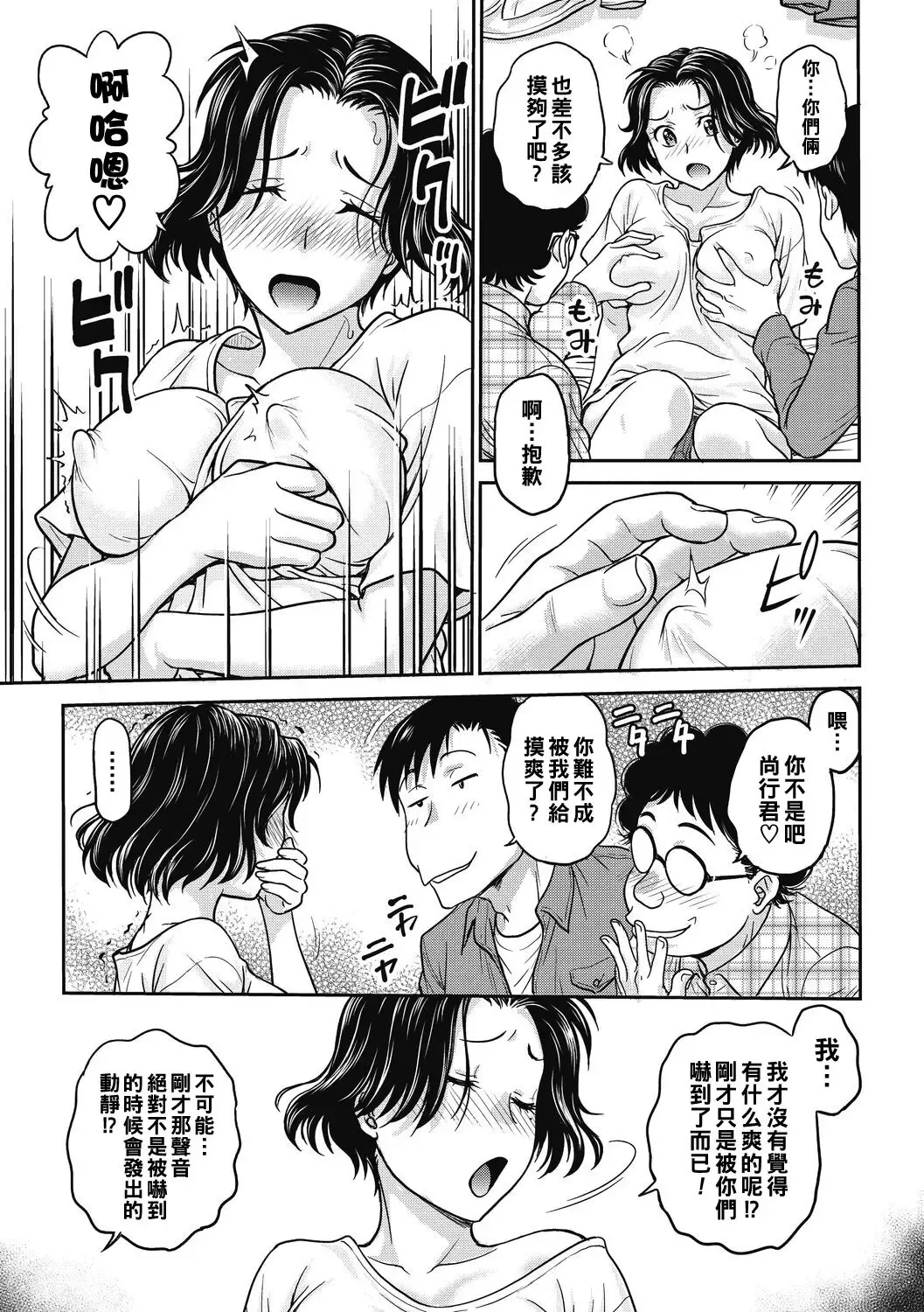 [Funabori Nariaki] Seitenkan ~Hatsutaiken wa Onna no Karada~ Fhentai.net - Page 5