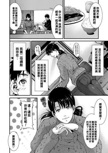 [Touma Itsuki] Aiseki Fhentai - Page 2