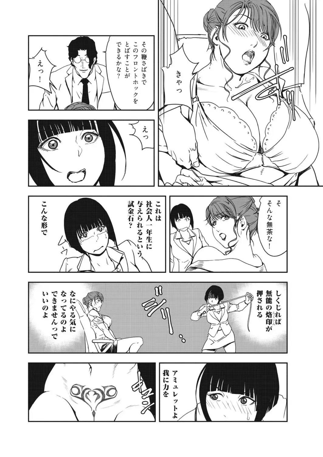 [Misaki Yukihiro] Nikuhisyo Yukiko 40 Fhentai - Page 10