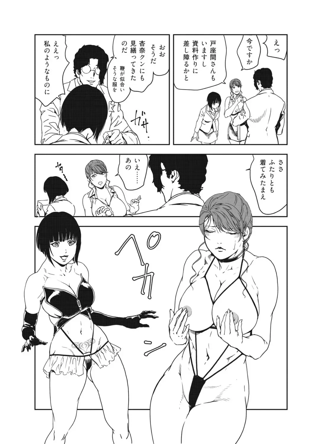 [Misaki Yukihiro] Nikuhisyo Yukiko 40 Fhentai - Page 19