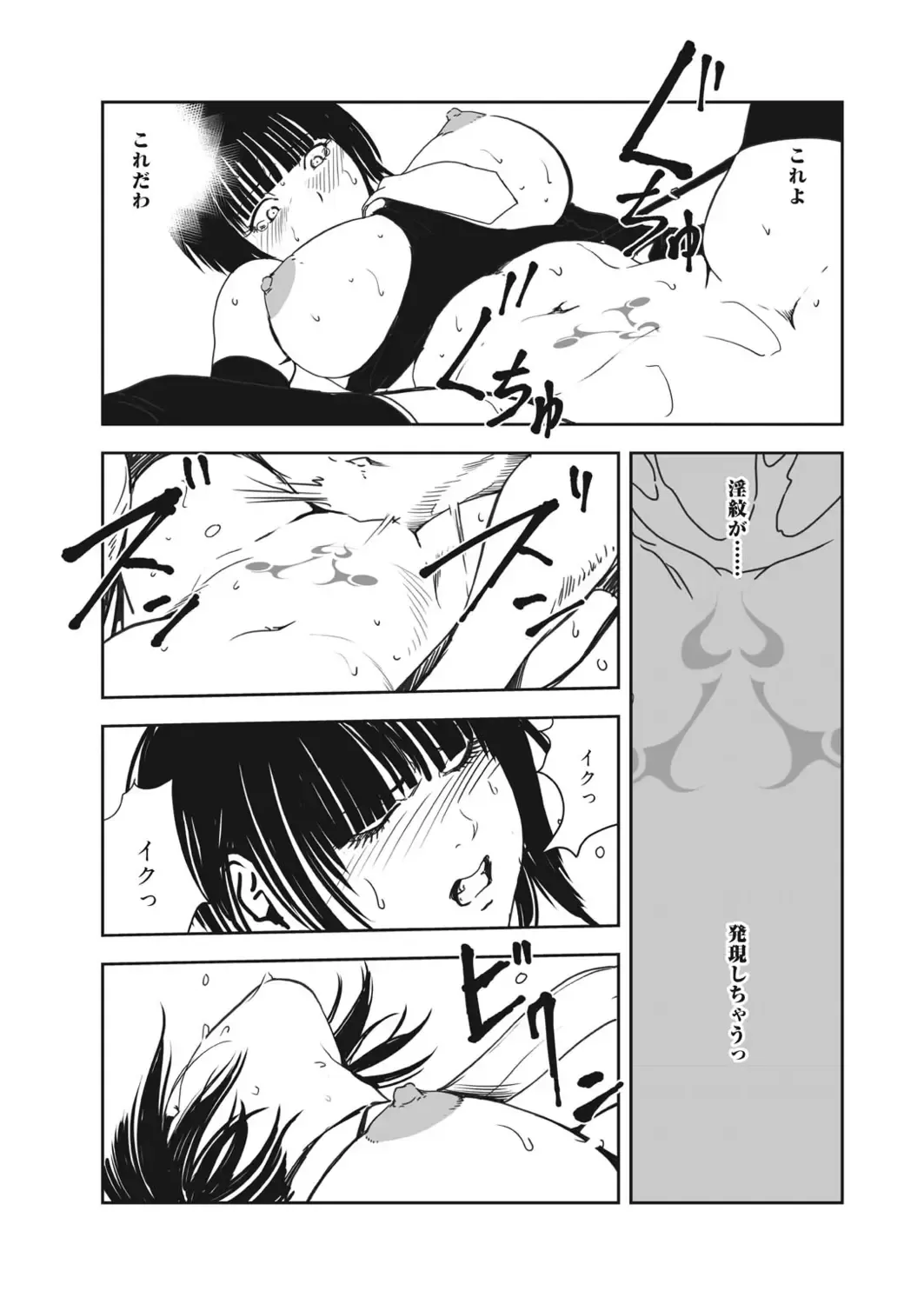 [Misaki Yukihiro] Nikuhisyo Yukiko 40 Fhentai - Page 79