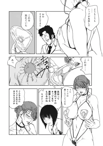 [Misaki Yukihiro] Nikuhisyo Yukiko 40 Fhentai - Page 22