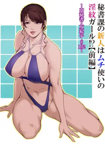 [Misaki Yukihiro] Nikuhisyo Yukiko 40 Fhentai - Page 3