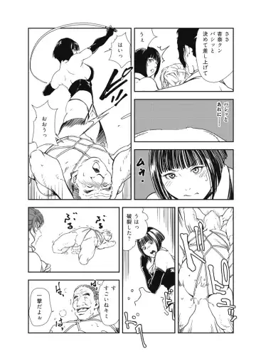 [Misaki Yukihiro] Nikuhisyo Yukiko 40 Fhentai - Page 49