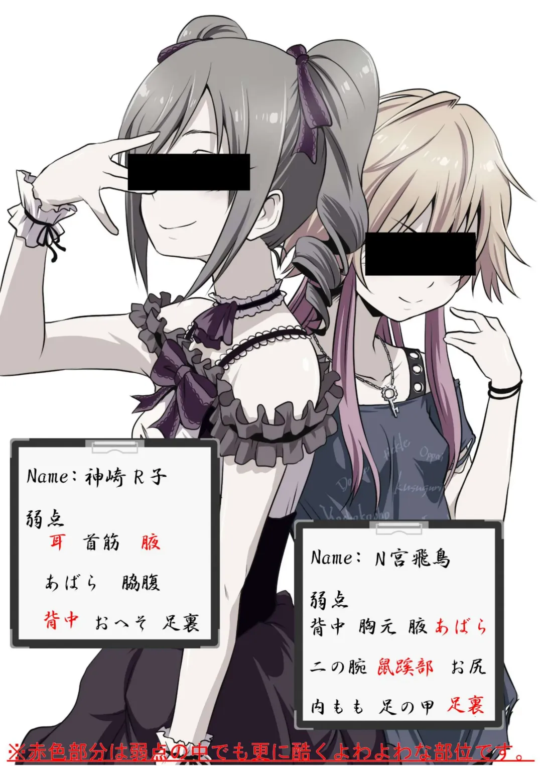 [Yaneko Uta] Souryaku no Ticklia ~Kusuguri ni Miryou Sareru Shoujo~ Fhentai - Page 2